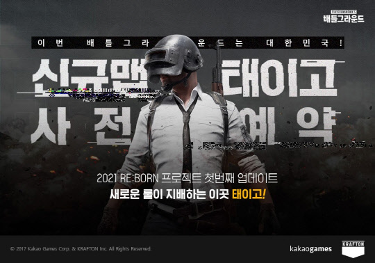 카카오게임즈 제공